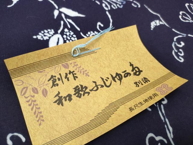 平和屋着物＊夏物 浴衣 反物 着尺 唐草文 綿 未使用 DABD7703zzz