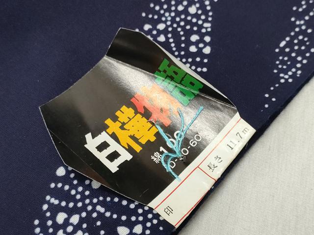 平和屋着物＊夏物 浴衣 反物 着尺 白樺物語 番傘 吉祥花文 綿 未使用 DABD7704zzz
