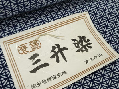 平和屋着物＊夏物 浴衣 反物 着尺 三升染 菱 綿 未使用 DABD7708zzz