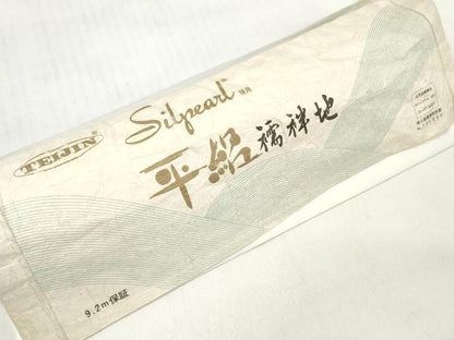 平和屋着物＊夏物 長襦袢 反物 着尺 平絽 生成り色 洗える着物 未使用 DABD7718zzz
