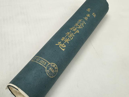 平和屋着物＊夏物 長襦袢 反物 着尺 流水芒紋紗 生成り色 麻 逸品 未使用 DABD7719zzz
