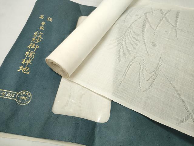 平和屋着物＊夏物 長襦袢 反物 着尺 流水芒紋紗 生成り色 麻 逸品 未使用 DABD7719zzz