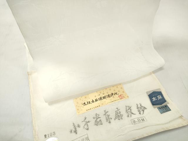 平和屋着物＊夏物 長襦袢 反物 着尺 小千谷本麻紋紗 撫子紋紗 生成り色 小千谷織物謹製 麻 逸品 未使用 DABD7720zzz