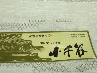 平和屋着物＊夏物 小紋 小千谷 反物 着尺 霞文 菱重ね 未使用 DABD7766zzz
