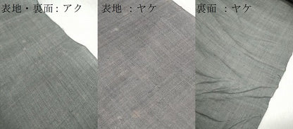 平和屋着物[]夏物 男の子 子供 上布 解き反物 着尺 墨色 麻 逸品 DABD7767zzz