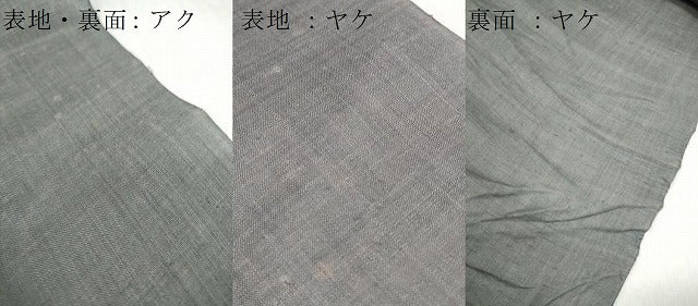 平和屋着物[]夏物 男の子 子供 上布 解き反物 着尺 墨色 麻 逸品 DABD7767zzz