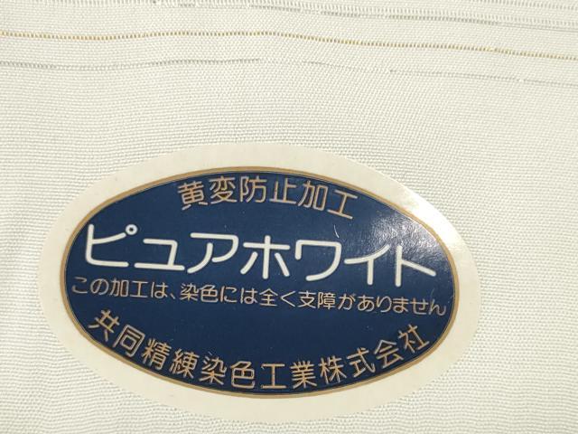 平和屋着物＊夏物　長襦袢　白生地　反物　着尺　絽　五泉　生成り色　逸品　未使用　DABD7770zzz