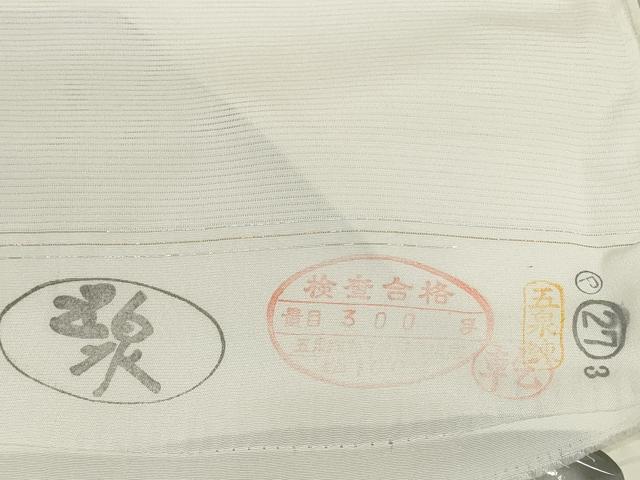 平和屋着物＊夏物　長襦袢　白生地　反物　着尺　絽　五泉　生成り色　逸品　未使用　DABD7770zzz