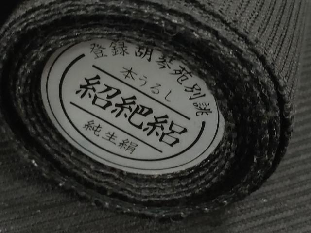 平和屋着物＊夏物 西陣 名古屋帯 帯反物 黒共帯 絽 本草木染 三度黒 霞文 証紙付き 未使用 DABD7773zzz