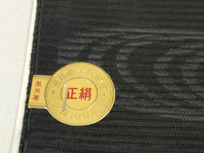 平和屋着物＊夏物 西陣 名古屋帯 帯反物 黒共帯 流水菱菊文 証紙付き 未使用 DABD7774zzz