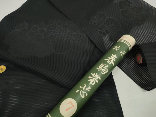 平和屋着物＊夏物 西陣さの善謹製 名古屋帯 帯反物 黒共帯 衿芯付き 五三桐 証紙付き 未使用 DABD7775zzz