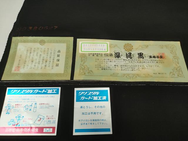 平和屋着物＊夏物 黒紋付 黒反物 着尺 絽 深泥黒 五倍子黒 逸品 未使用 DABD7776zzz