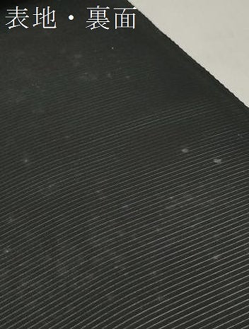 平和屋着物＊夏物 黒紋付 黒反物 着尺 駒絽 泥染 逸品 未使用 DABD7779zzz