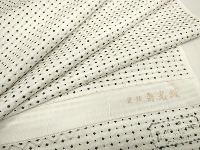 平和屋着物▼和装小物　端切れ　ハギレ　2枚セット　寿光織　菱繋ぎ　リメイク生地　材料　逸品　DABD7783zzz