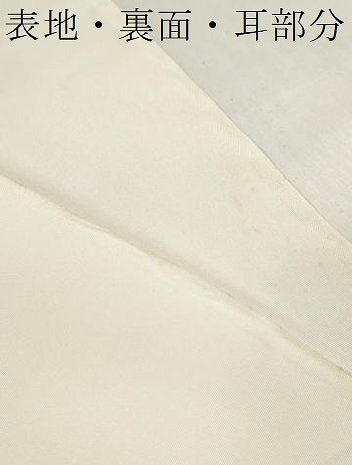 平和屋着物▼和装小物 白生地 端切れ ハギレ 生成り色 リメイク生地 材料 逸品 DABD7785zzz
