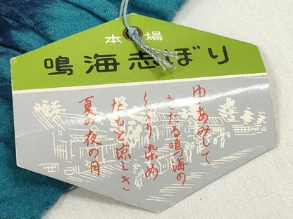 平和屋着物＊夏物　有松鳴海絞り　浴衣　反物　着尺　花繋ぎ　湯のし前　綿　逸品　未使用　DABD7797zzz