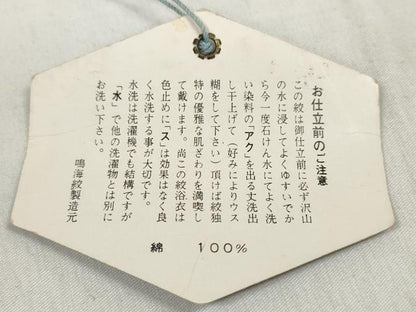 平和屋着物＊夏物　有松鳴海絞り　浴衣　反物　着尺　花繋ぎ　湯のし前　綿　逸品　未使用　DABD7797zzz