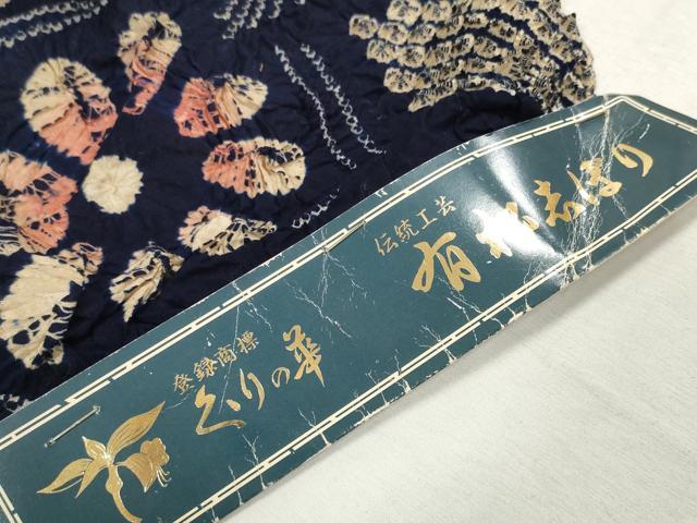 平和屋着物＊夏物 有松鳴海絞り 浴衣 反物 着尺 格子花文 湯のし前 綿 逸品 未使用 DABD7803zzz