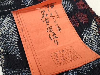 平和屋着物＊夏物 名古屋絞り 浴衣 反物 着尺 花繋ぎ 湯のし前 証紙付き 綿 逸品 未使用 DABD7804zzz