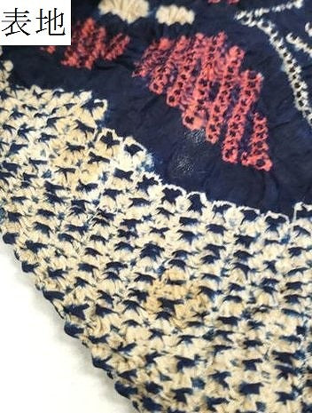 平和屋着物＊夏物 有松鳴海絞り 浴衣 反物 着尺 舞蝶文 湯のし前 綿 逸品 未使用 DABD7805zzz