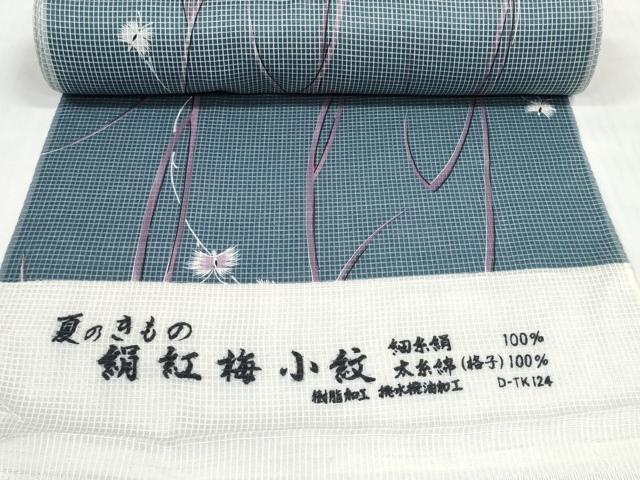 平和屋着物∴夏物 小紋・浴衣兼用 絹紅梅 反物 着尺 草花文 逸品 未使用 DABD7811zzz