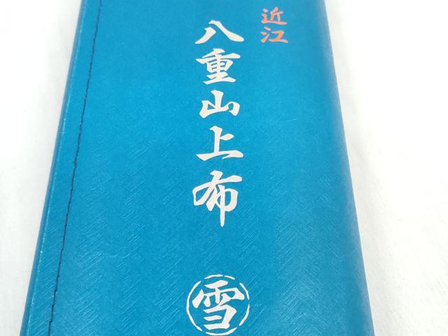 平和屋着物＊夏物 近江八重山上布 浴衣 反物 着尺 絣文様 志摩麻 綿 逸品 未使用 DABD7814zzz
