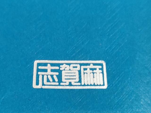 平和屋着物＊夏物 近江八重山上布 浴衣 反物 着尺 絣文様 志摩麻 綿 逸品 未使用 DABD7814zzz