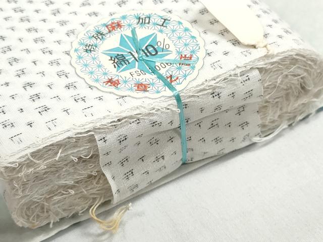 平和屋着物＊夏物 近江八重山上布 浴衣 反物 着尺 絣文様 志摩麻 綿 逸品 未使用 DABD7814zzz