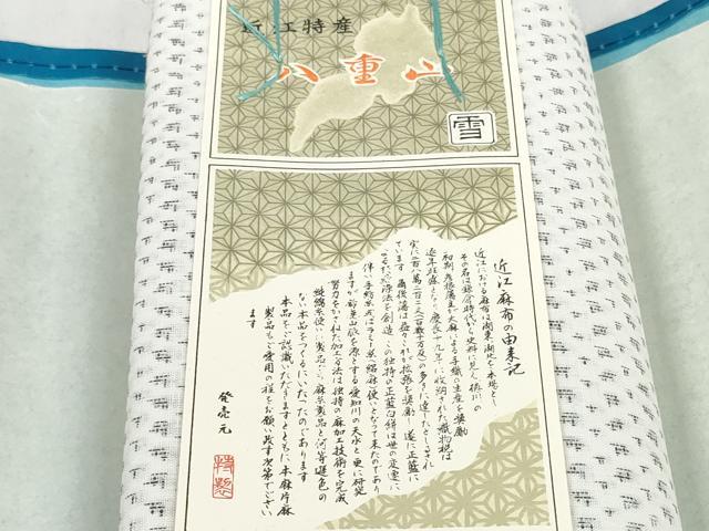 平和屋着物＊夏物 近江八重山上布 浴衣 反物 着尺 絣文様 志摩麻 綿 逸品 未使用 DABD7814zzz