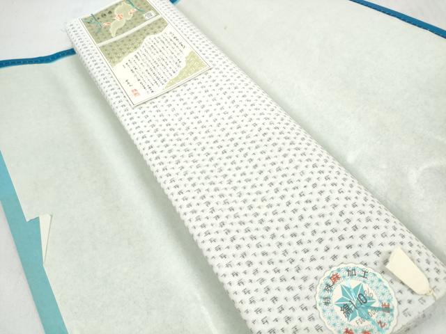 平和屋着物＊夏物 近江八重山上布 浴衣 反物 着尺 絣文様 志摩麻 綿 逸品 未使用 DABD7814zzz