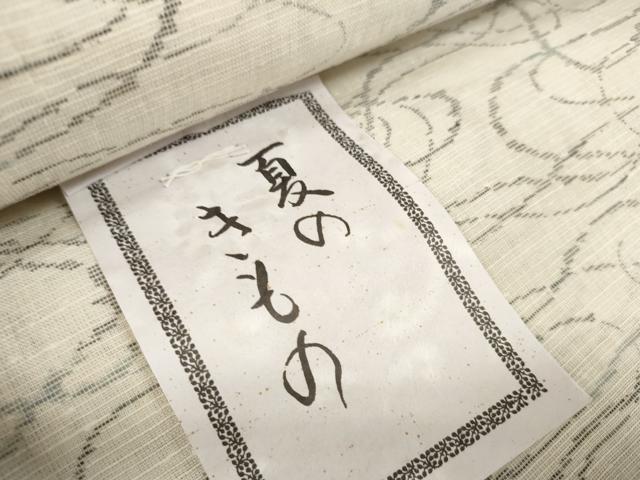 平和屋着物＊夏物 小紋 反物 着尺 流線文 未使用 DABD7815zzz