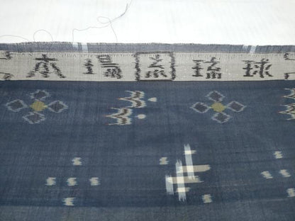 平和屋着物＊夏物 本場琉球絣 夏琉球 反物 着尺 逸品 未使用 DABD7816zzz