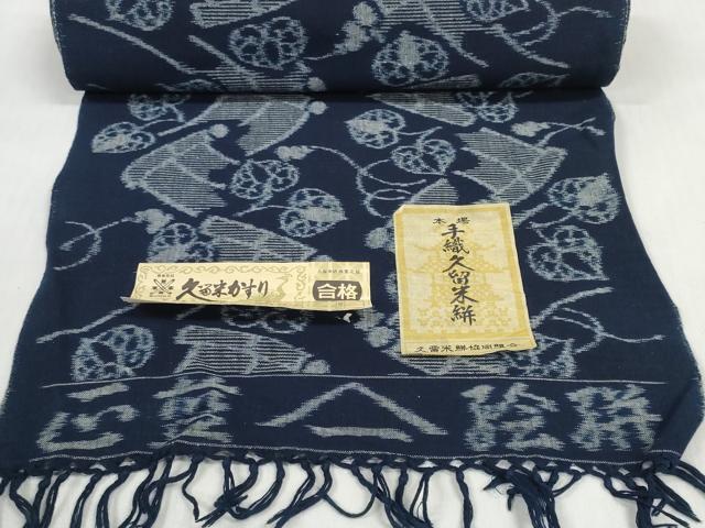 平和屋着物●久留米絣　反物　着尺　葵　巻物　野村織物謹製　証紙付き　綿　逸品　未使用　DABD7819zzz