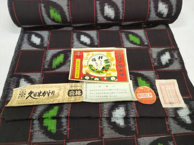 平和屋着物●久留米絣　反物　着尺　格子　野村勝作　証紙付き　綿　逸品　未使用　DABD7820zzz