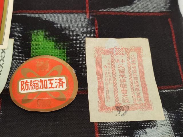 平和屋着物●久留米絣　反物　着尺　格子　野村勝作　証紙付き　綿　逸品　未使用　DABD7820zzz
