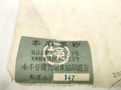 平和屋着物＊夏物　長襦袢　小千谷ちぢみ　反物　着尺　本麻翠紗 流水紋紗 生成り色 小千谷織物　証紙付き　麻　逸品　未使用　DABD7822zzz