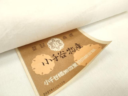平和屋着物＊夏物　長襦袢　小千谷ちぢみ　反物　着尺　本麻翠紗 流水紋紗 生成り色 小千谷織物　証紙付き　麻　逸品　未使用　DABD7822zzz