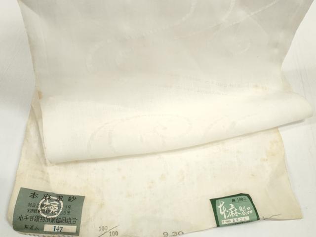 平和屋着物＊夏物　長襦袢　小千谷ちぢみ　反物　着尺　本麻翠紗 流水紋紗 生成り色 小千谷織物　証紙付き　麻　逸品　未使用　DABD7822zzz