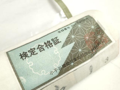 平和屋着物＊夏物 長襦袢 小千谷ちぢみ 反物 着尺 葉唐草紋紗 生成り色 小千谷織物 証紙付き 麻 逸品 未使用 DABD7824zzz