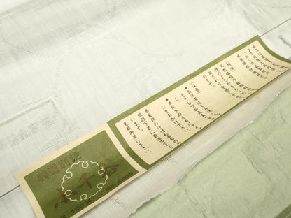 平和屋着物＊夏物 長襦袢 小千谷ちぢみ 反物 着尺 葉唐草紋紗 生成り色 小千谷織物 証紙付き 麻 逸品 未使用 DABD7824zzz