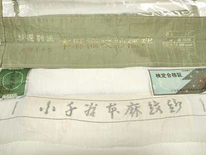 平和屋着物＊夏物 長襦袢 小千谷ちぢみ 反物 着尺 葉唐草紋紗 生成り色 小千谷織物 証紙付き 麻 逸品 未使用 DABD7824zzz