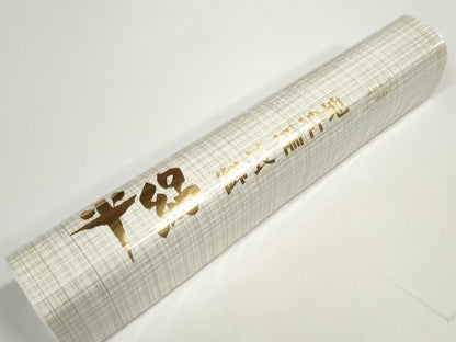 平和屋着物＊夏物 長襦袢 反物 着尺 平絽 生成り色 洗える着物 未使用 DABD7825zzz
