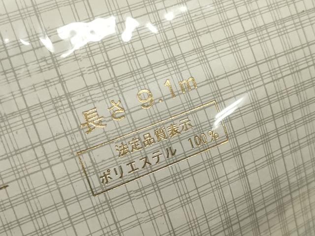 平和屋着物＊夏物 長襦袢 反物 着尺 平絽 生成り色 洗える着物 未使用 DABD7826zzz