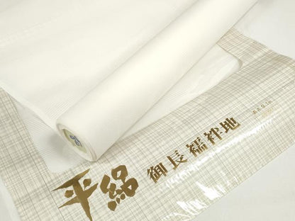 平和屋着物＊夏物 長襦袢 反物 着尺 平絽 生成り色 洗える着物 未使用 DABD7826zzz