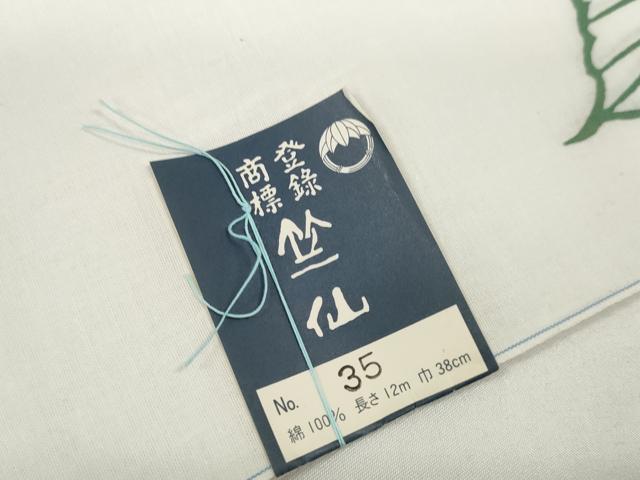 平和屋着物＊夏物 竺仙鑑製 浴衣 反物 着尺 紫陽花 アジサイ 綿 逸品 未使用 DABD7830zzz