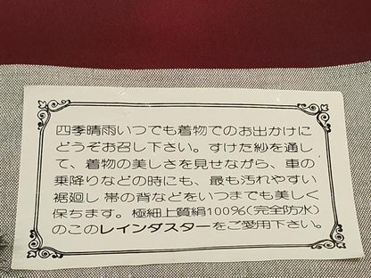 平和屋着物▽京都の和装業の老舗一門 千切屋 羽織・コート 反物 羽尺 スリーシーズン 春夏秋 塵除け 霞紋紗 逸品 未使用 DABD7834zzz