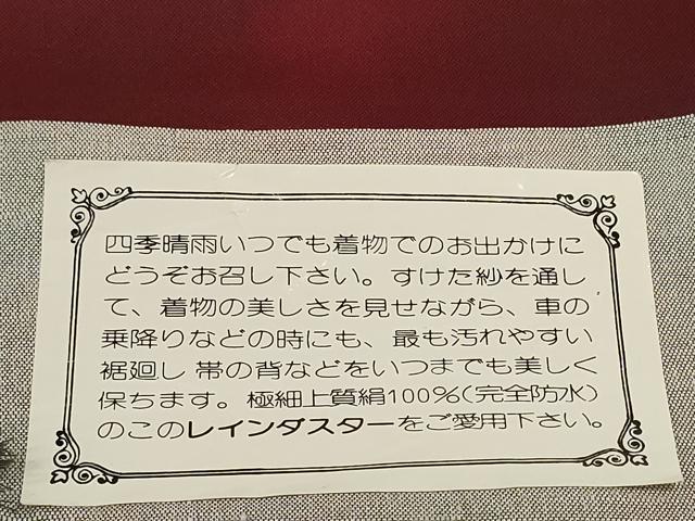 平和屋着物▽京都の和装業の老舗一門 千切屋 羽織・コート 反物 羽尺 スリーシーズン 春夏秋 塵除け 霞紋紗 逸品 未使用 DABD7834zzz