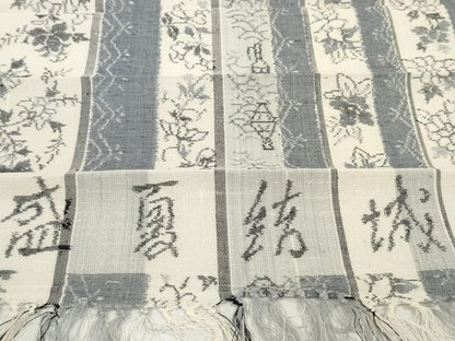 平和屋着物＊夏物 盛夏結城 紬 反物 着尺 吉祥花間道 逸品 未使用 DABD7835zzz