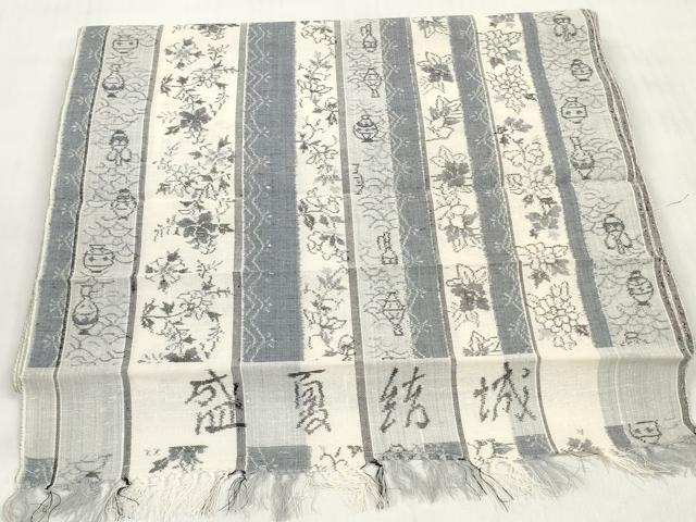 平和屋着物＊夏物 盛夏結城 紬 反物 着尺 吉祥花間道 逸品 未使用 DABD7835zzz