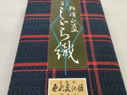 平和屋着物＊夏物 阿波しじら織 浴衣 反物 着尺 正藍染 格子 箱・証紙付き 綿 逸品 未使用 DABD7857zzz